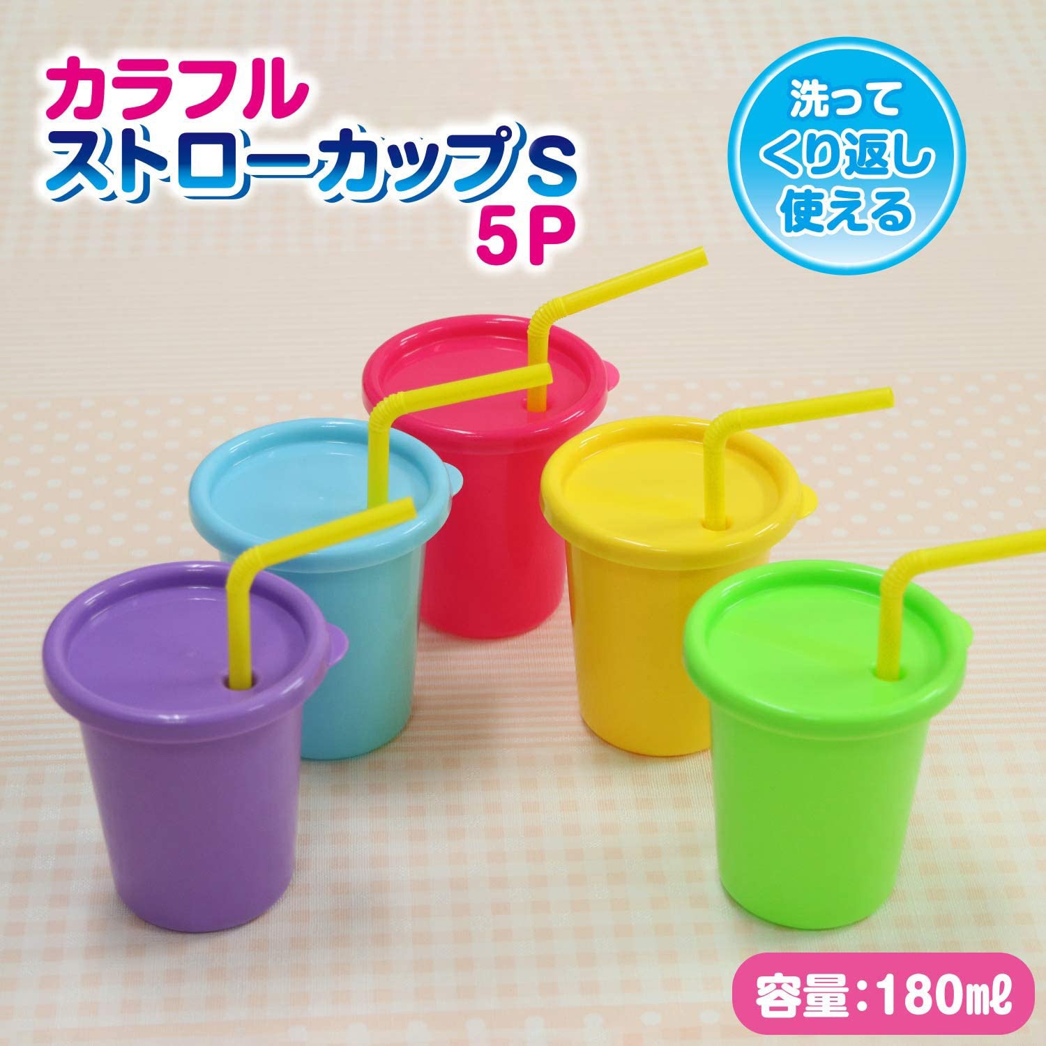 カラフルコップ 楽天市場】カラフル プラスチック コップの通販