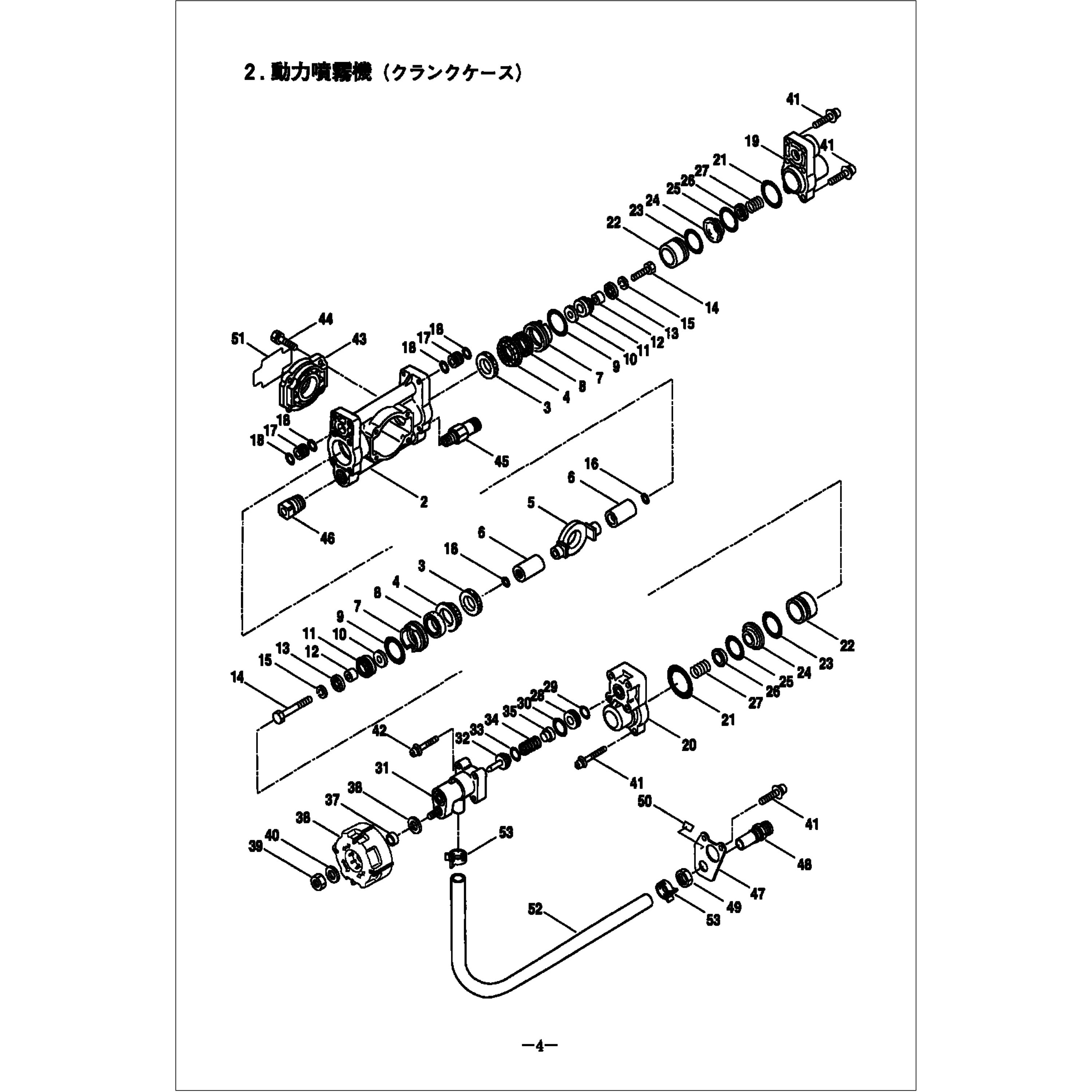 22023 MK057E 動力噴霧機 クランクケース部品 キユウスイベン