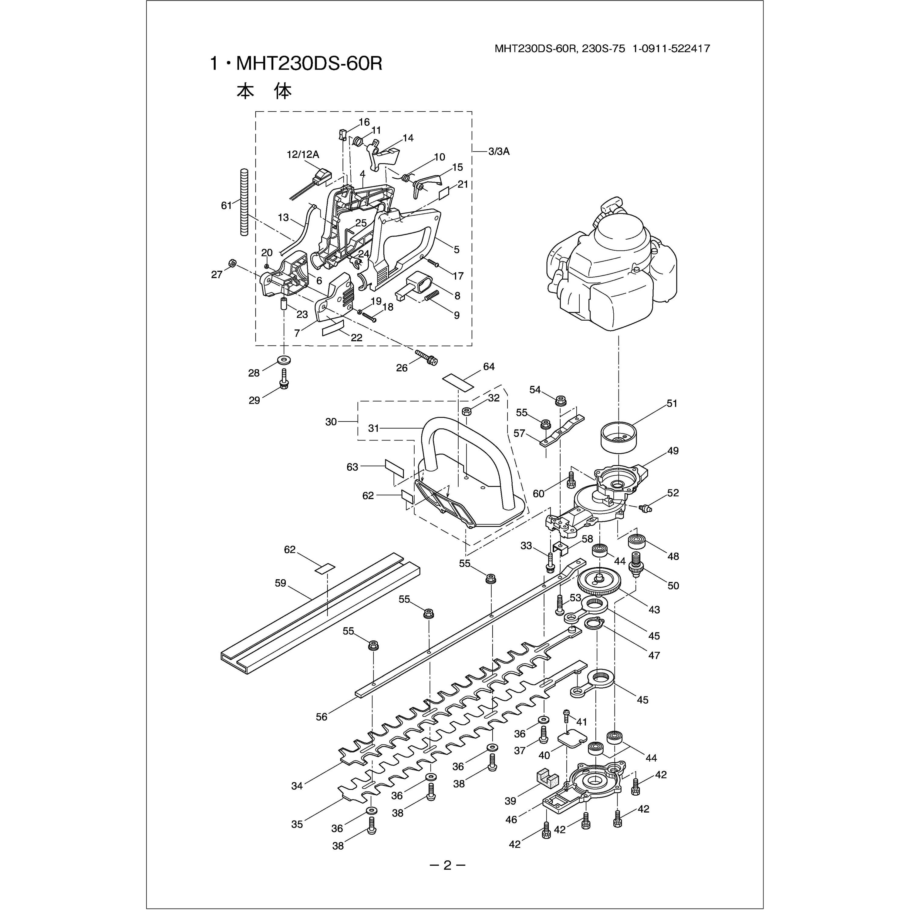 570688 ローブレード BIGM(丸山製作所) 規格077-107