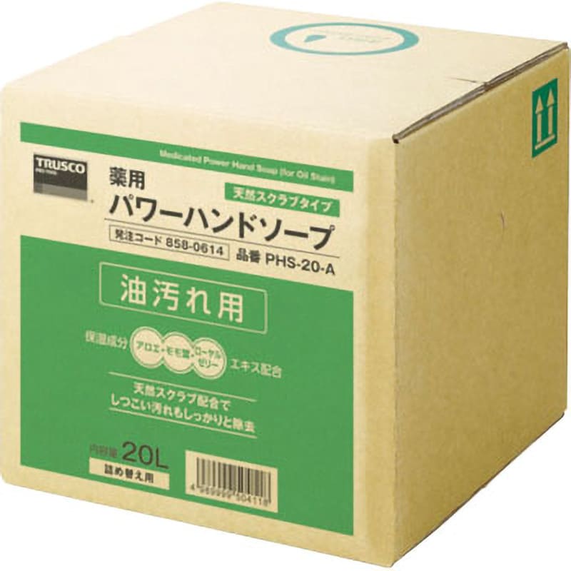 PHS-20-A 薬用パワーハンドソープ 1個(20L) TRUSCO 【通販サイトMonotaRO】