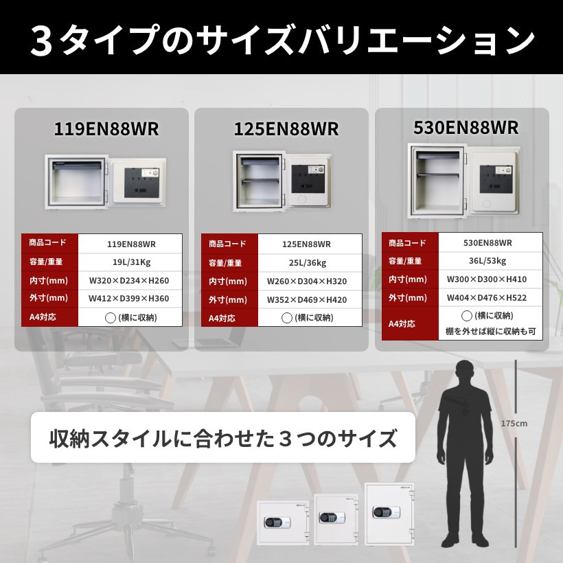 530EN88WR デジタルテンキー式耐火・耐水金庫 diplomat(ディプロマット 