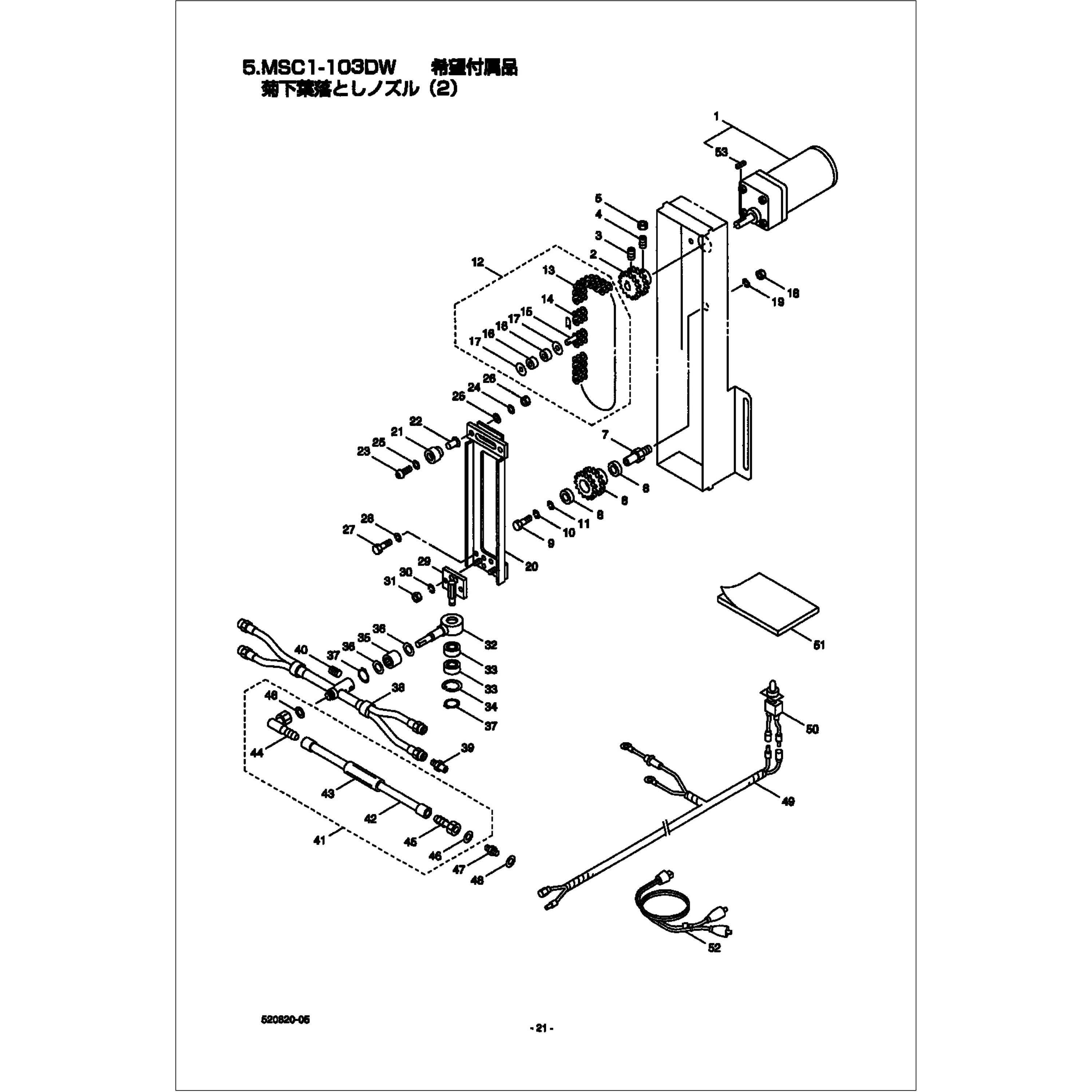 180498 ノズルマトメ 1個 BIGM(丸山製作所) 【通販モノタロウ】