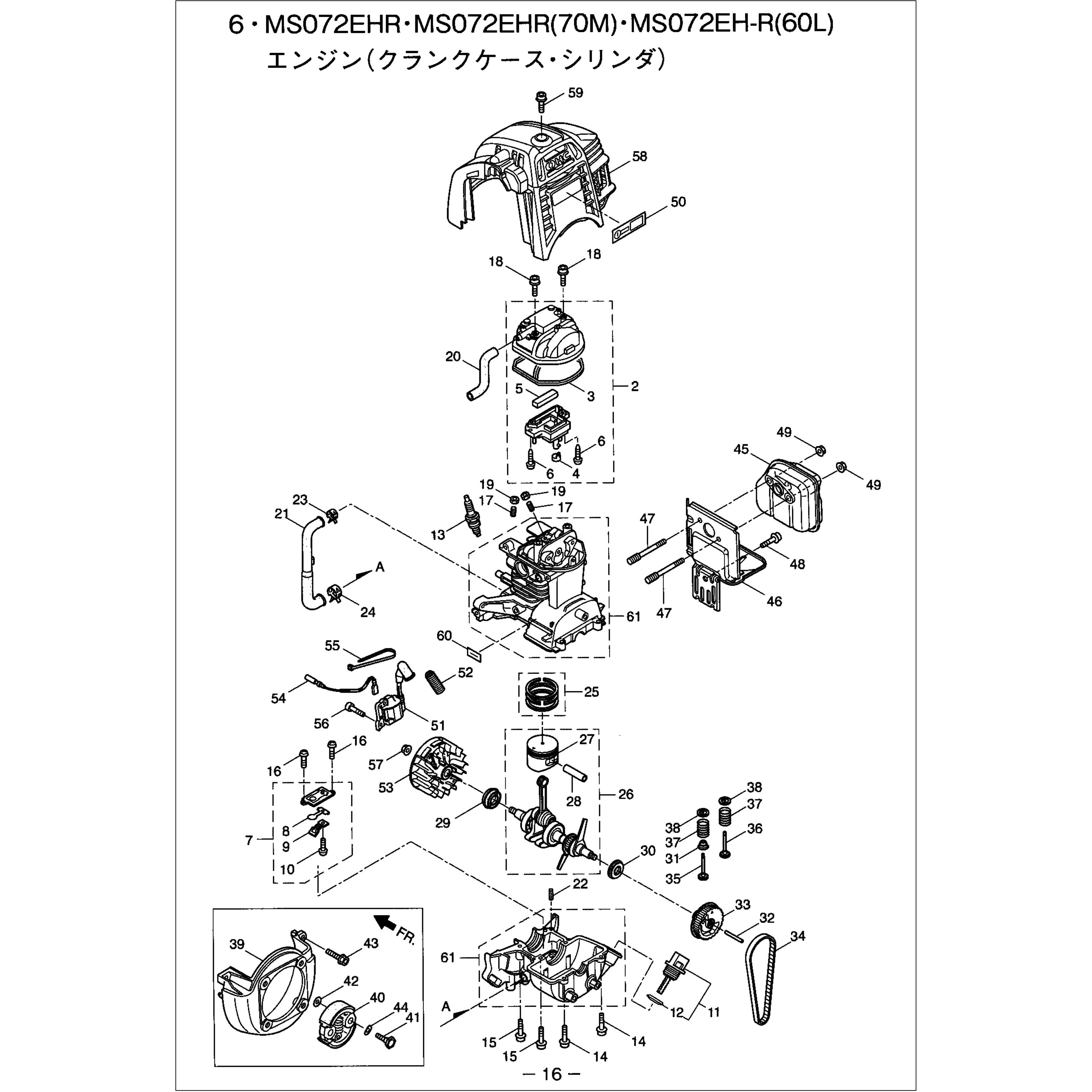 642430 クランクケースセット 1個 BIGM(丸山製作所) 【通販モノタロウ】