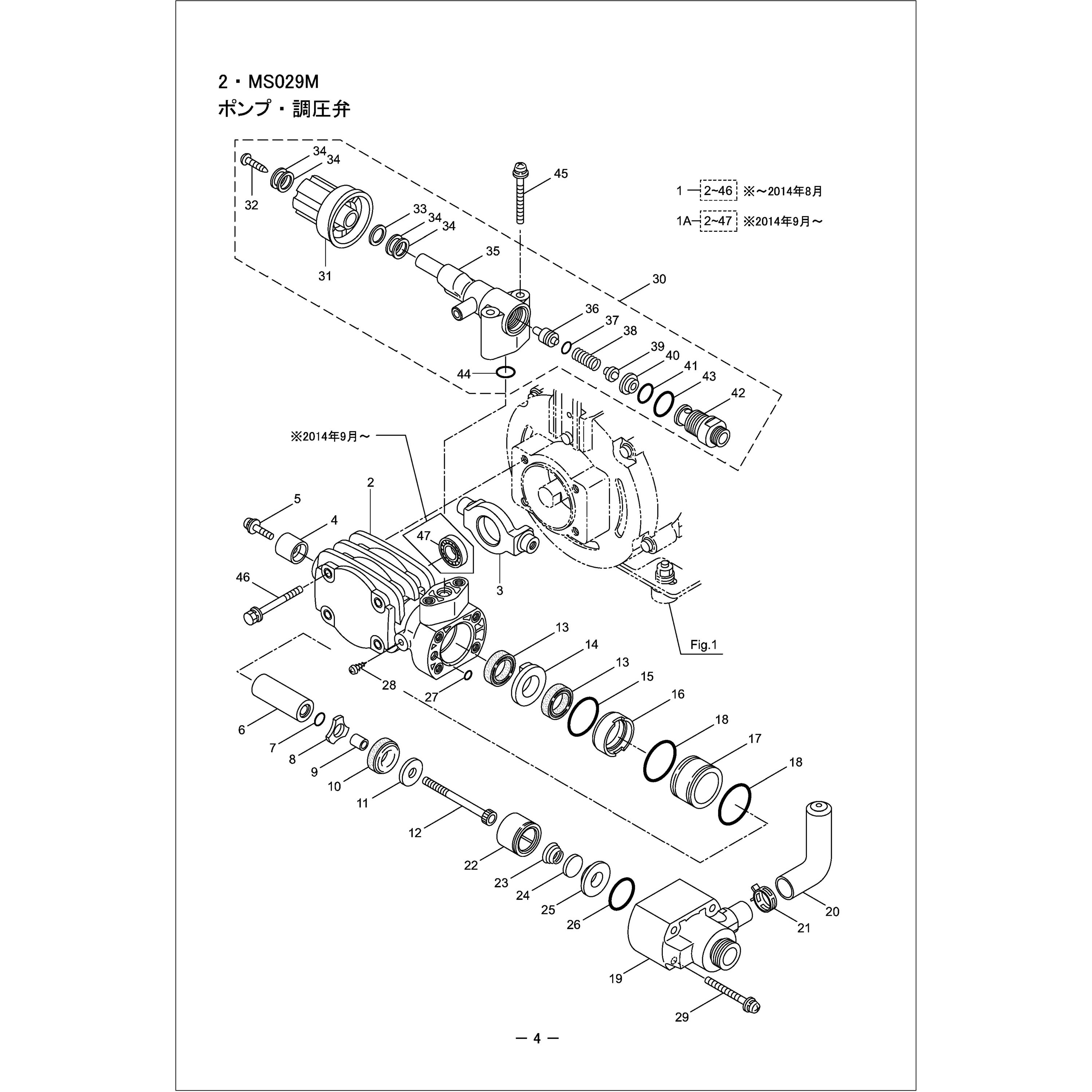 125161 MS029M ポンプ、調圧弁部品 MS028Mポンプカンビ 1個 BIGM(丸山