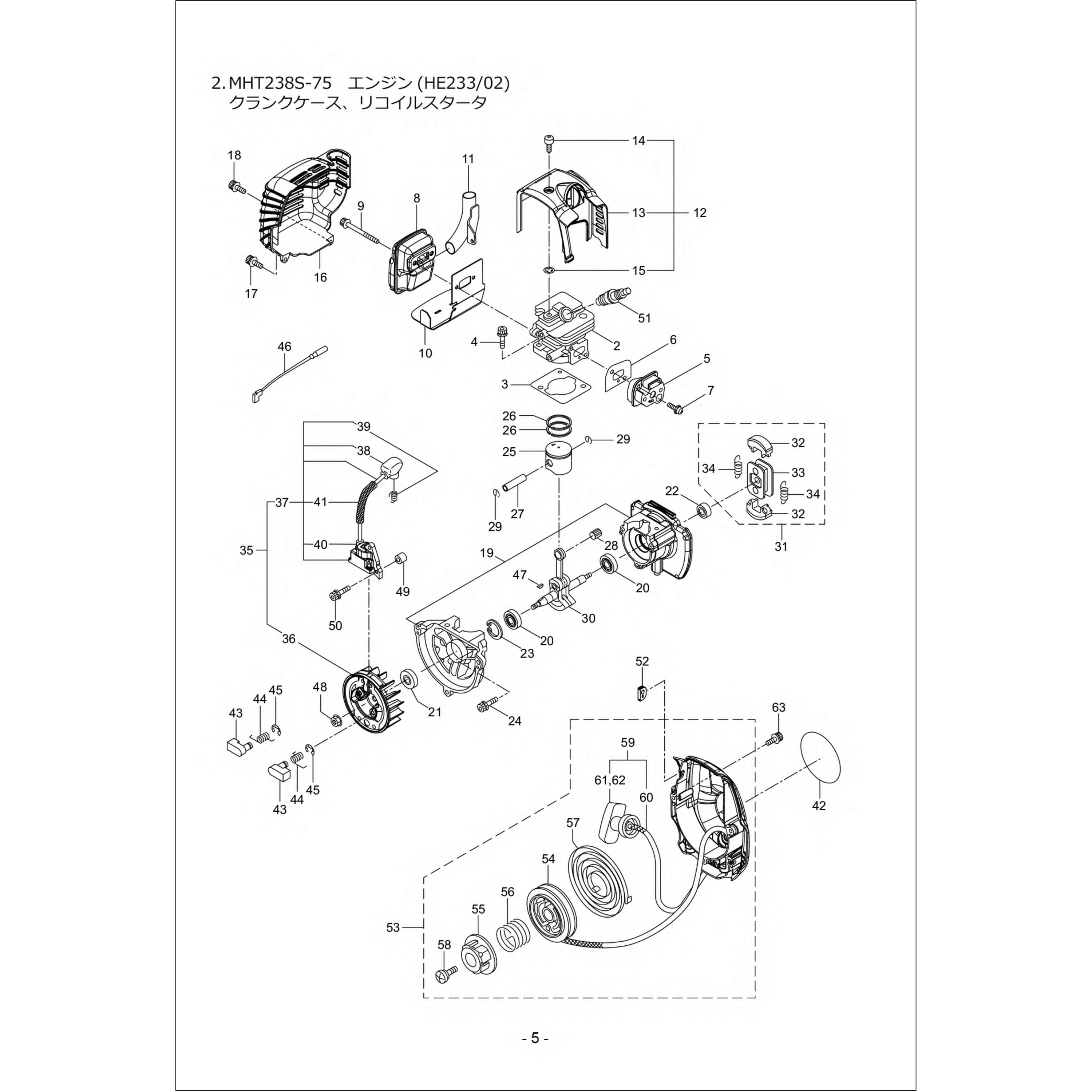 283155 クランクシャフトコンプリート 1個 BIGM(丸山製作所) 【通販モノタロウ】