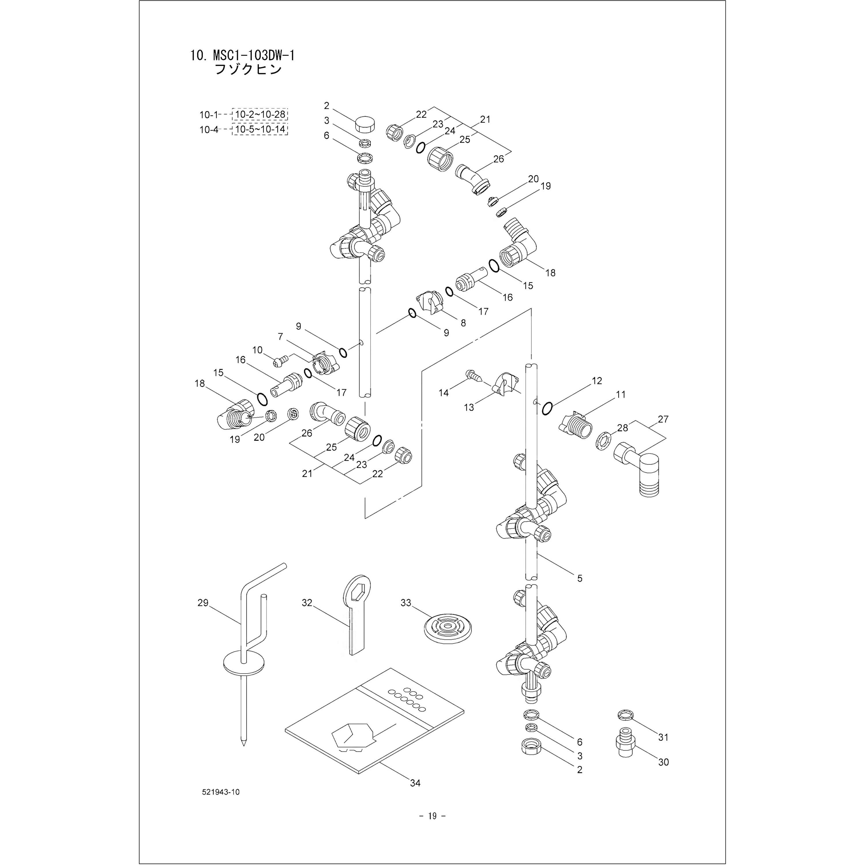 111597 ノズルパイプマトメ BIGM(丸山製作所) 規格17XPF3/8 8,498円