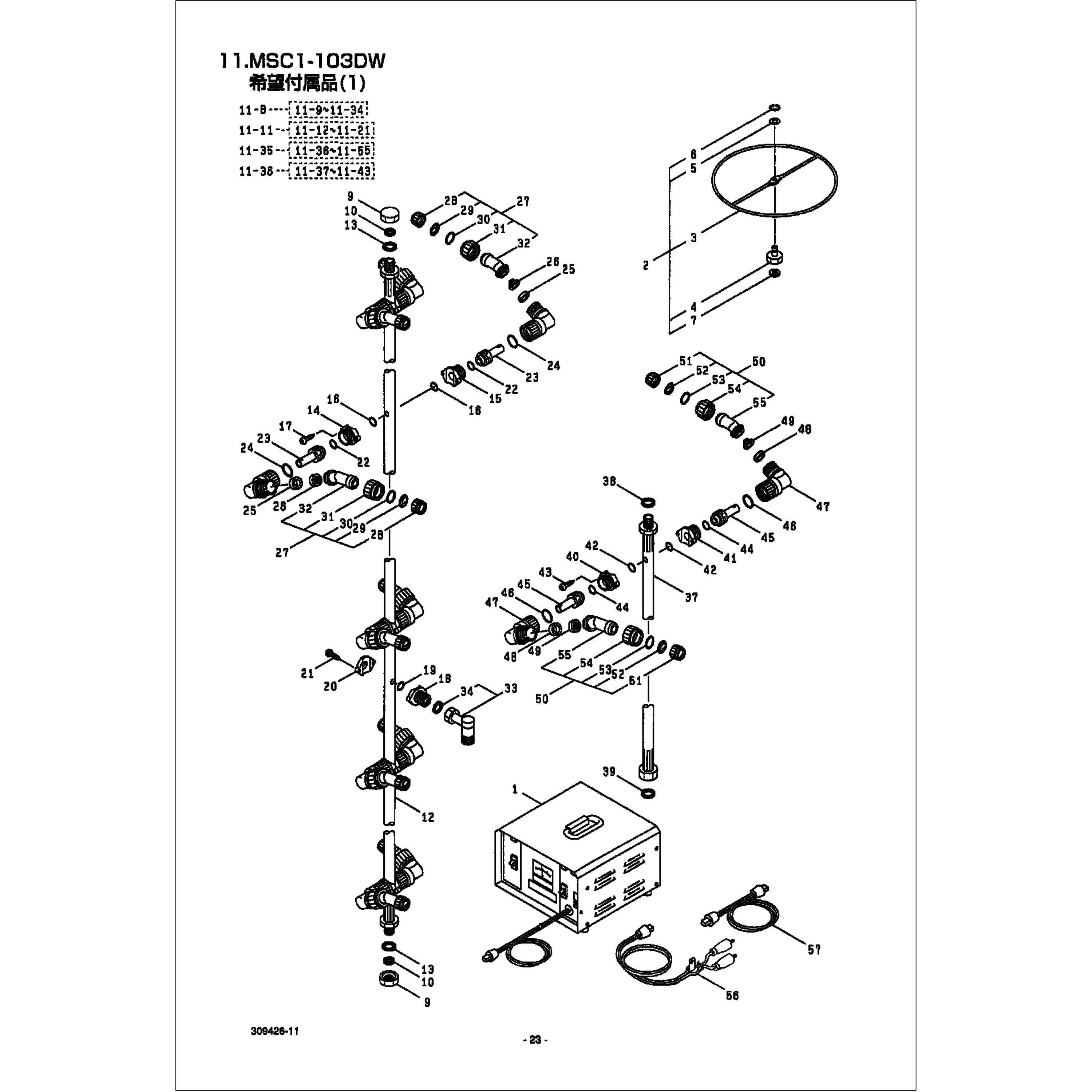 112638 カーブノズルクミタテ BIGM(丸山製作所) ヤマホN-CSU-4規格 22