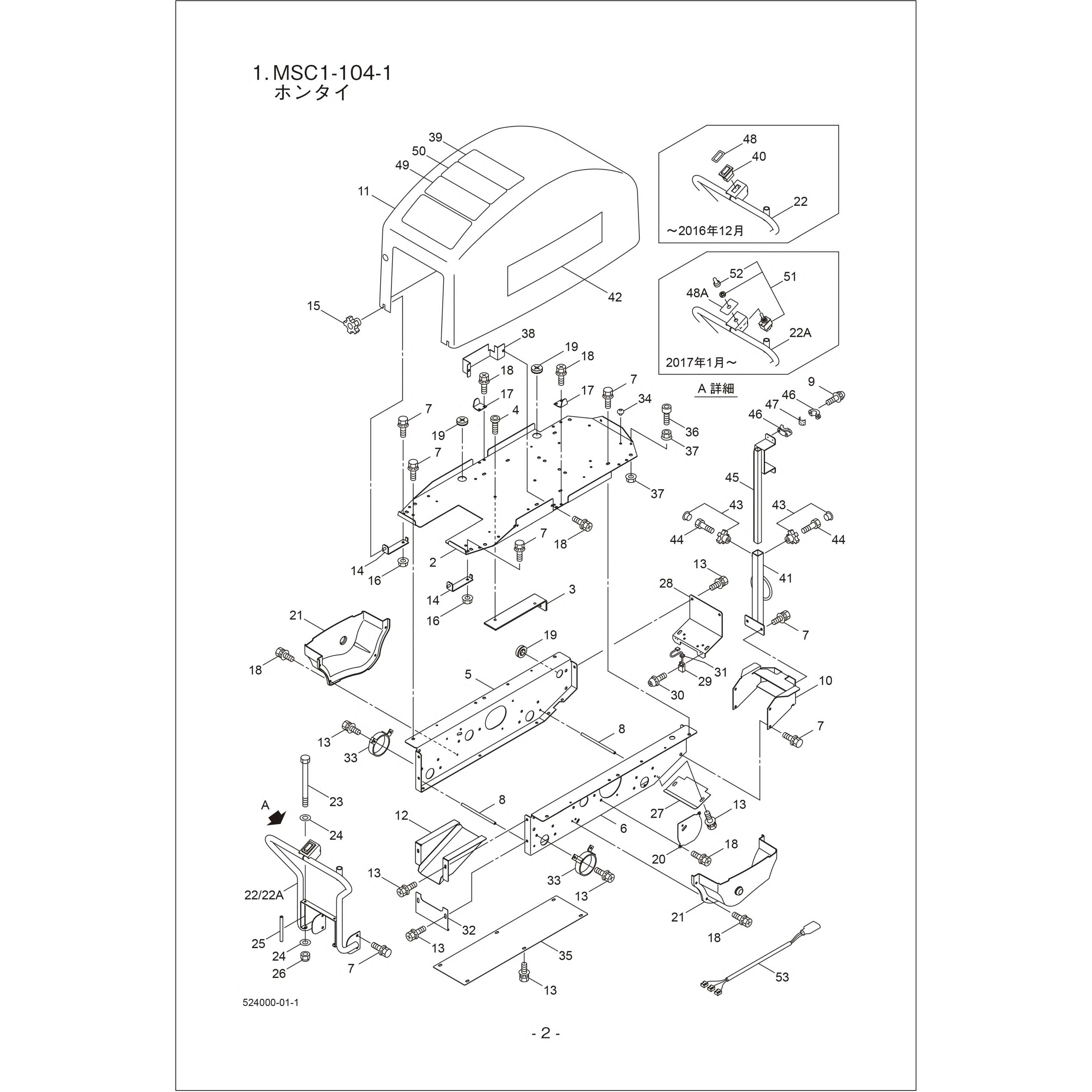 297025 ロツカスイッチマトメ BIGM(丸山製作所) 規格WR-18ALENKK ～2016年12月仕様