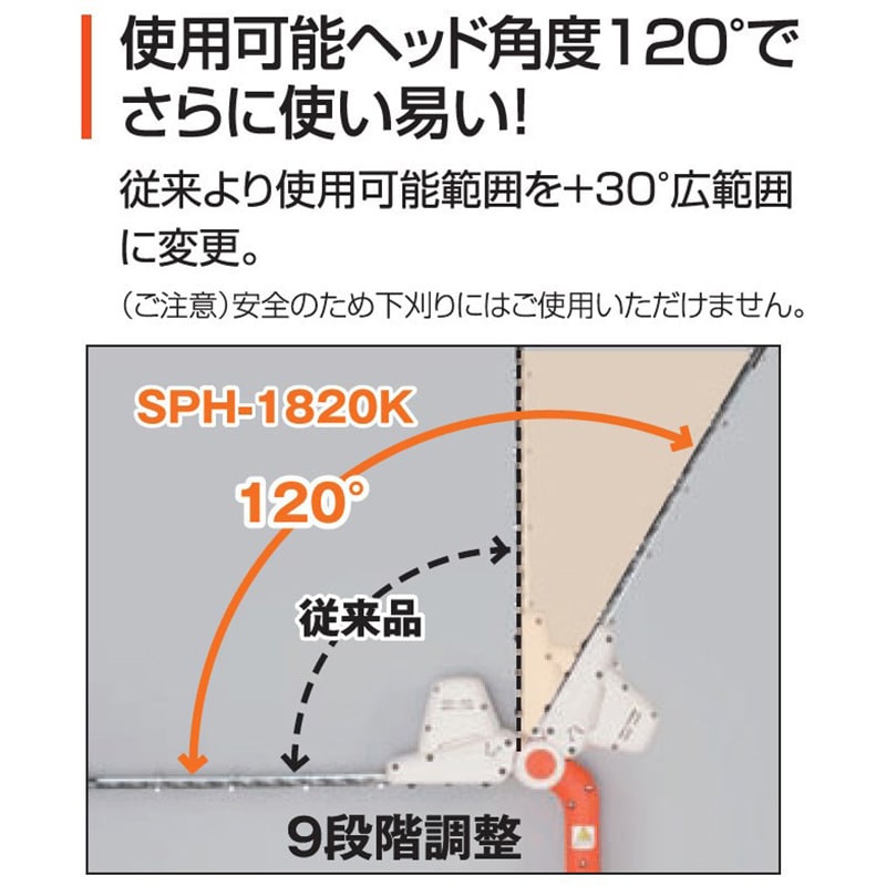 SPH-18KN 充電式伸縮ポールヘッジトリマー 18V 2．0Ah スマートシリーズ 工進 本体のみタイプ 刈込み幅300mm最大切断径16mm  SPH-18KN - 【通販モノタロウ】