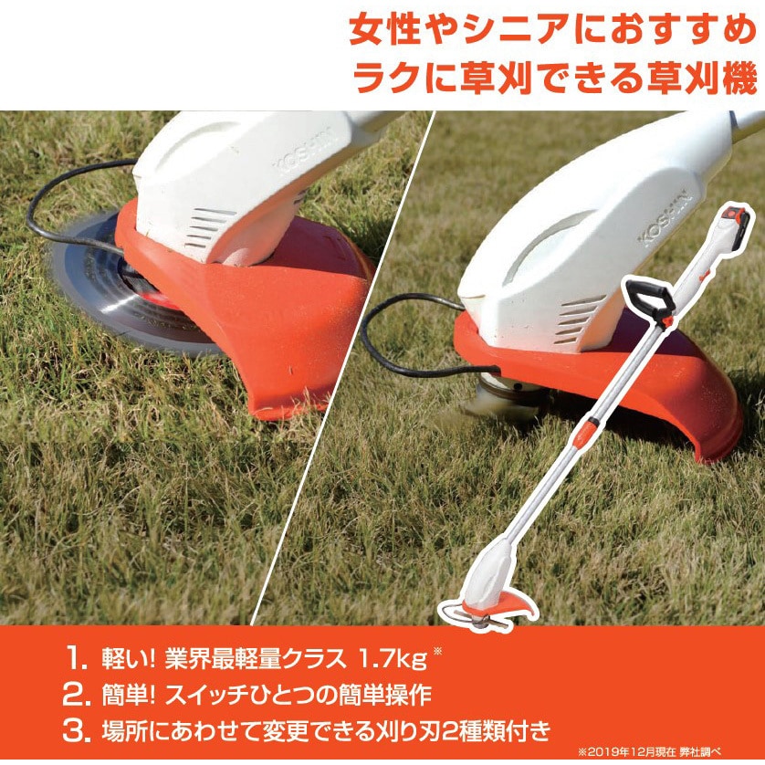 SGR-18N 充電式草刈機(2WAYタイプ) 18V 2．0Ah スマートシリーズ