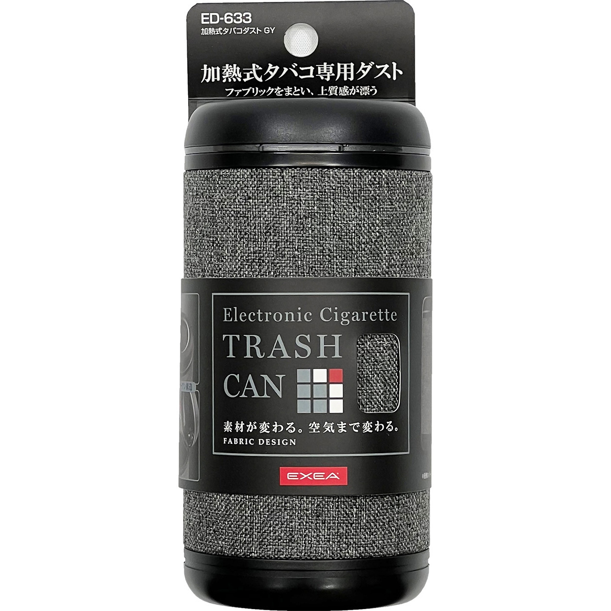 ED-633 加熱式タバコダスト 星光産業 グレー色 ED-633 【通販モノタロウ】
