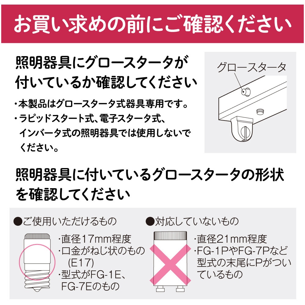 LD15T50/6/7G13P-NC1 LED直管ランプ (工事不要タイプ) HotaluX