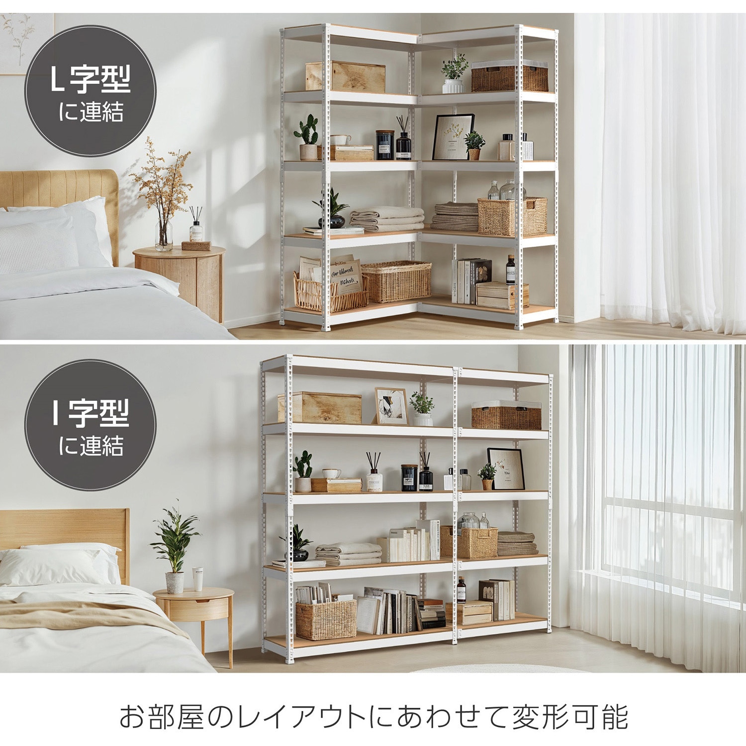 MK-C88NWH メタル&ウッドラック シェルフ5段(幅81)+シェルフ5段(幅81