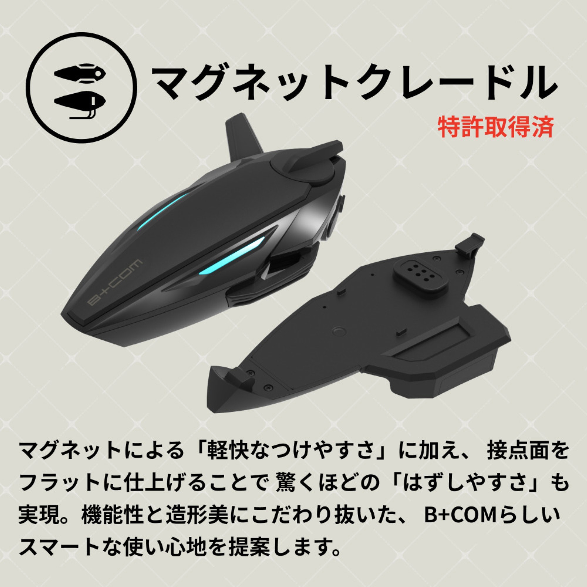00083261 B+COM 7X EVO SYGN HOUSE(サインハウス) ユニバーサル通話