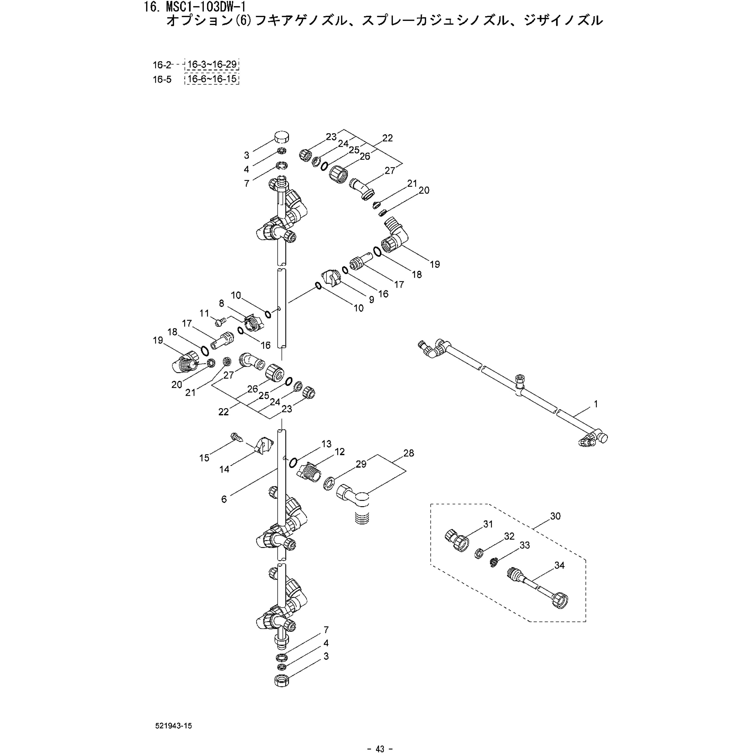 682736 スプレーカジユシノズルクミタテ BIGM(丸山製作所) 3～29フクム451194規格