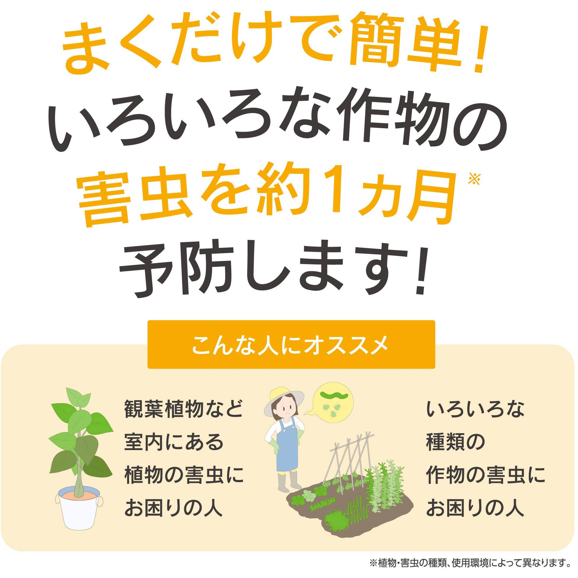 土にまくだけ害虫退治オールスター 1個(600g) アース製薬 【通販 土にまくだけ害虫退治オールスター 1個(600g) アース製薬 【通販