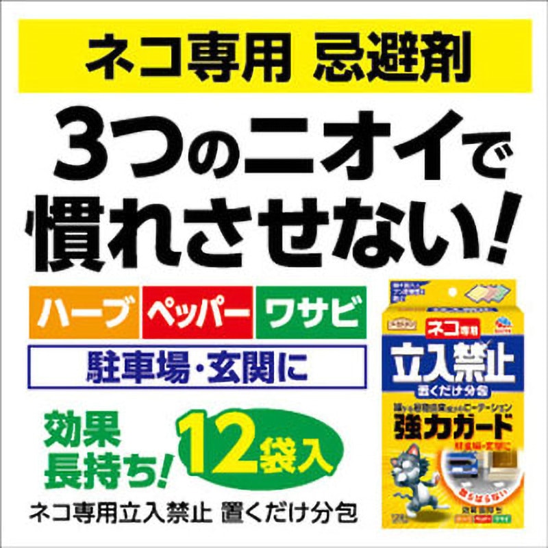 アースガーデン ネコ専用立入禁止置くだけ分包 1個(12個) アース製薬