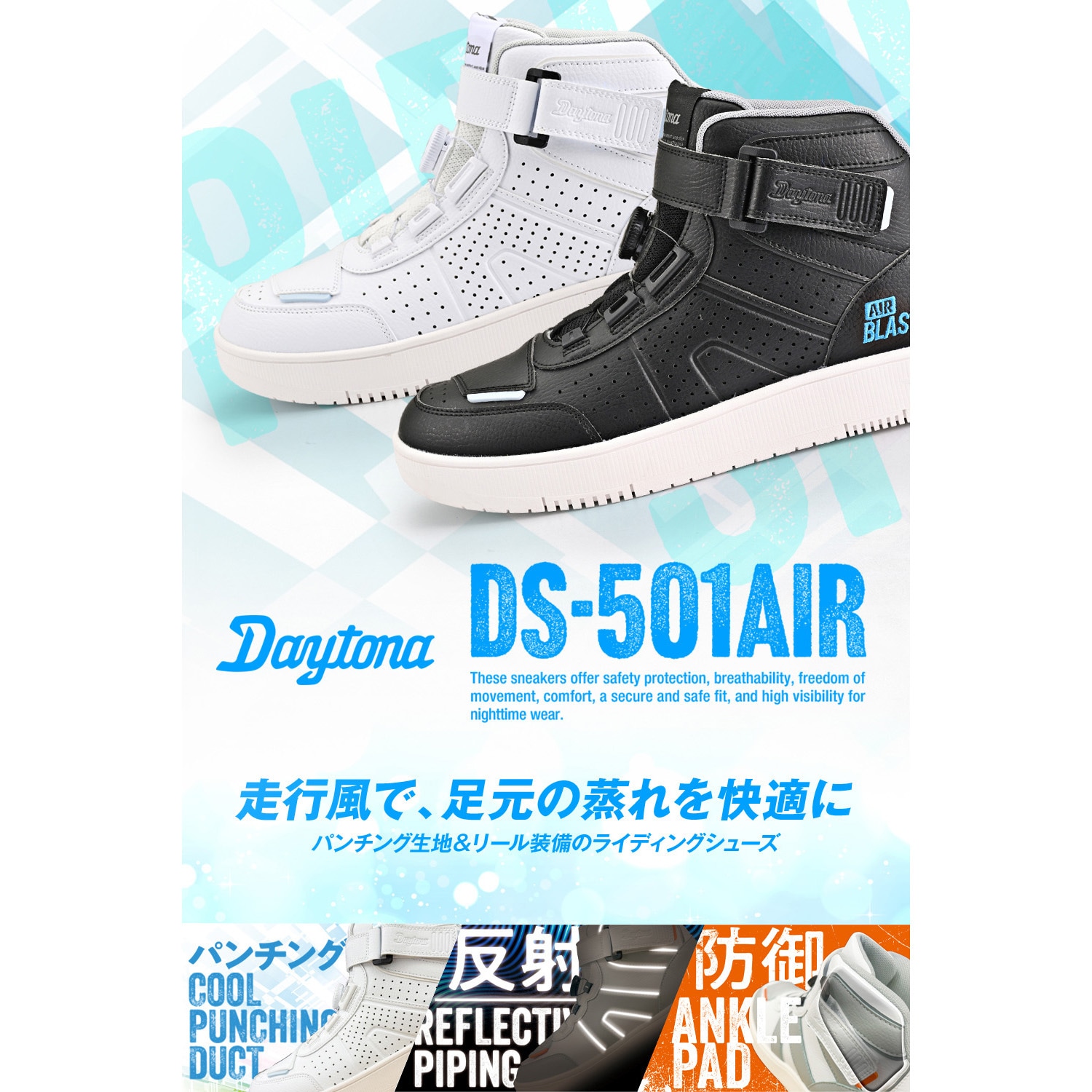 65858 DS-501AIR D-VTシューズ DAYTONA(デイトナ) サイズ26cm 【通販