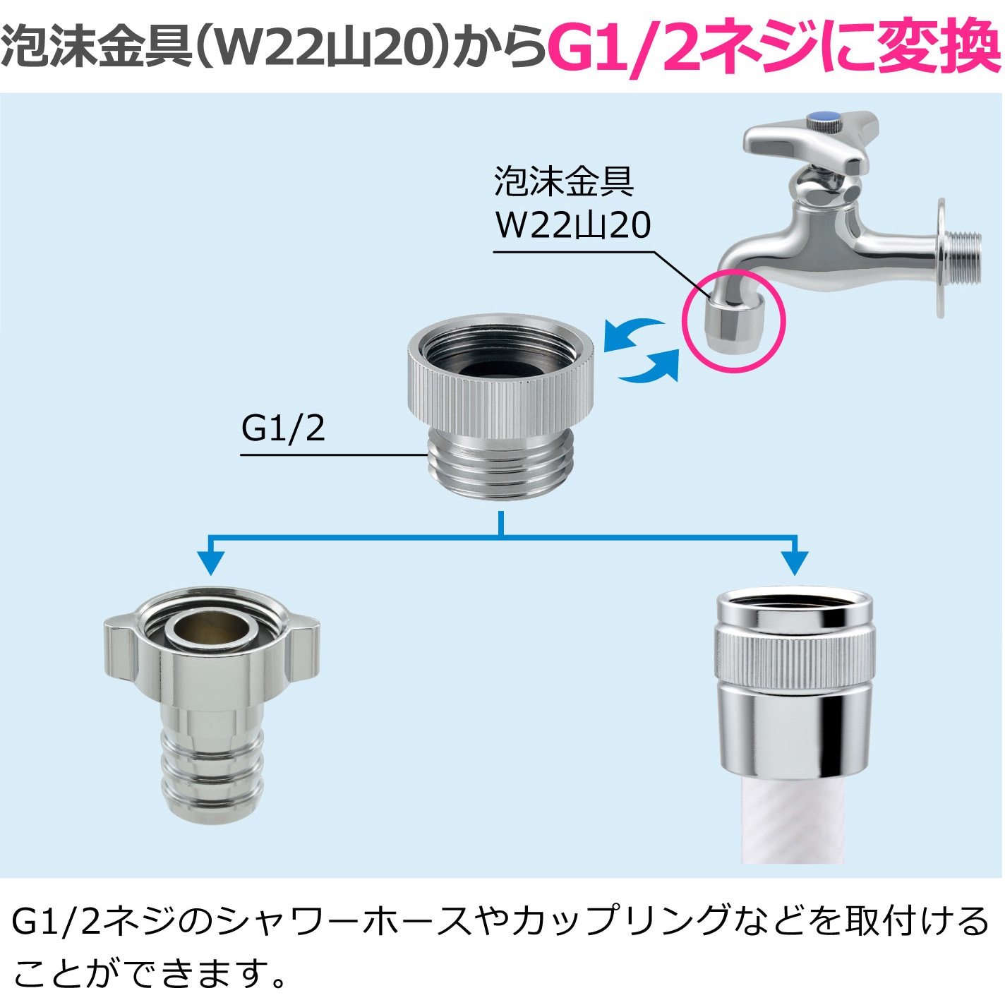 GA-HK043 これエエやん 泡沫変換アダプター (蛇口 水栓 先端) 1個