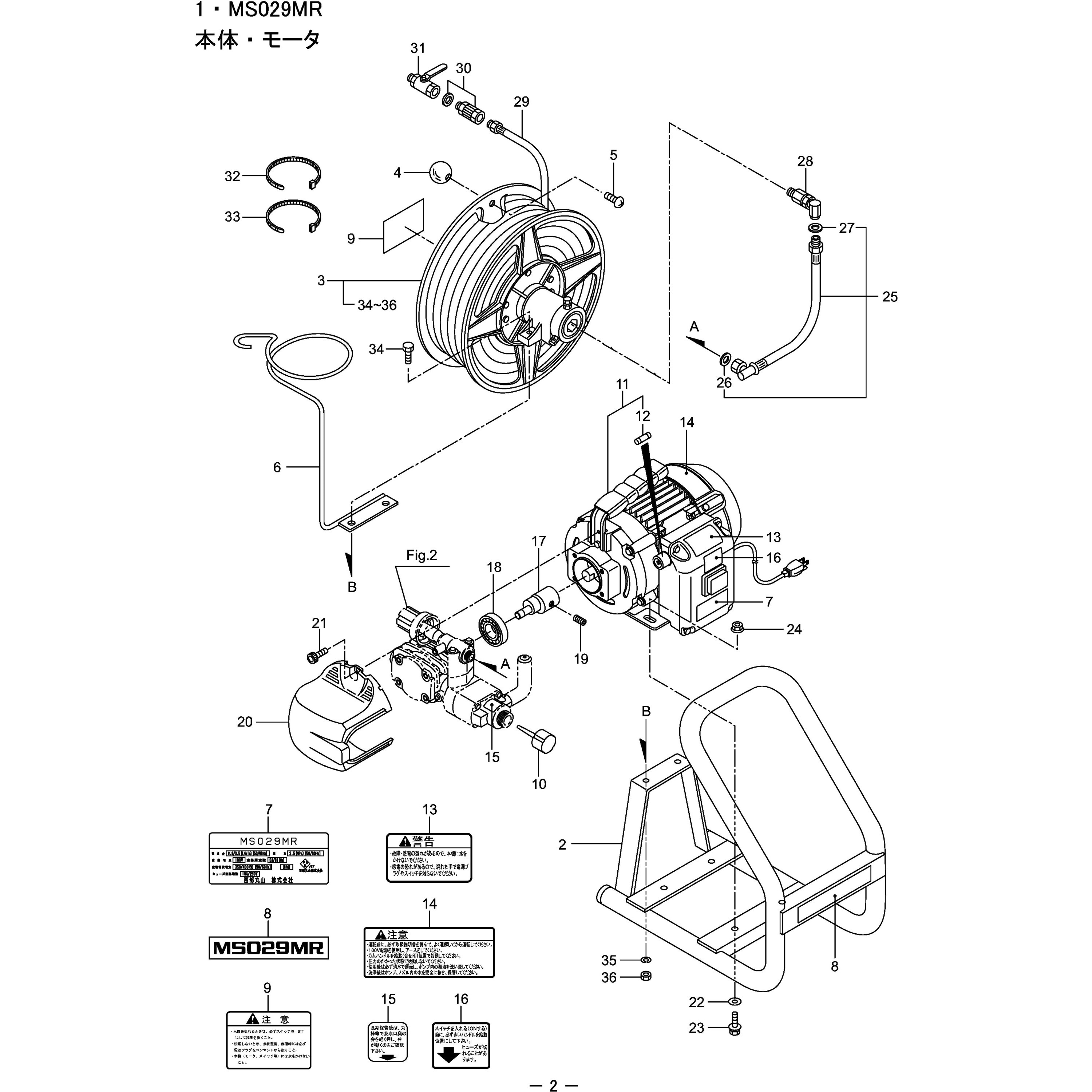 55264 MS029MR 本体、モータ部品 バンド 1セット(5個) BIGM(丸山製作所