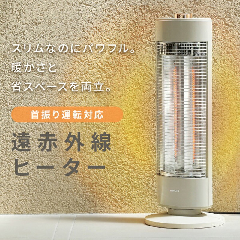 EDC-X071(C) 電気ストーブ カーボンヒーター 遠赤外線ヒーター 700W