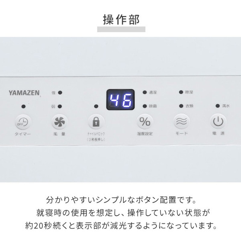 EBDC-H45(W) 除湿機 衣類乾燥除湿機 コンプレッサー式 YAMAZEN(山善