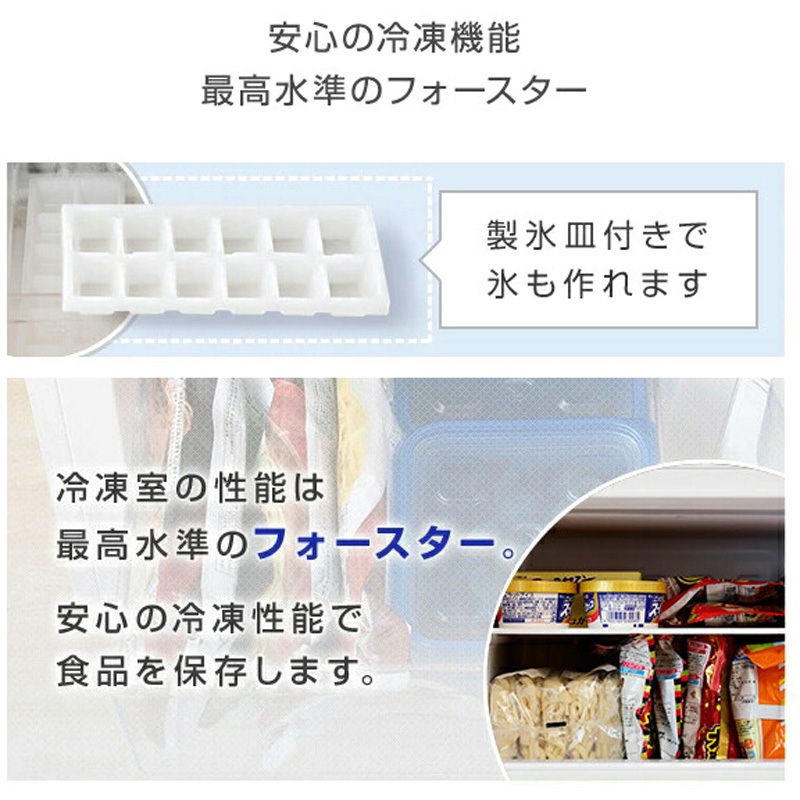 YFR-D130(W) 2ドア冷凍冷蔵庫 128L 1台 YAMAZEN(山善) 【通販モノタロウ】