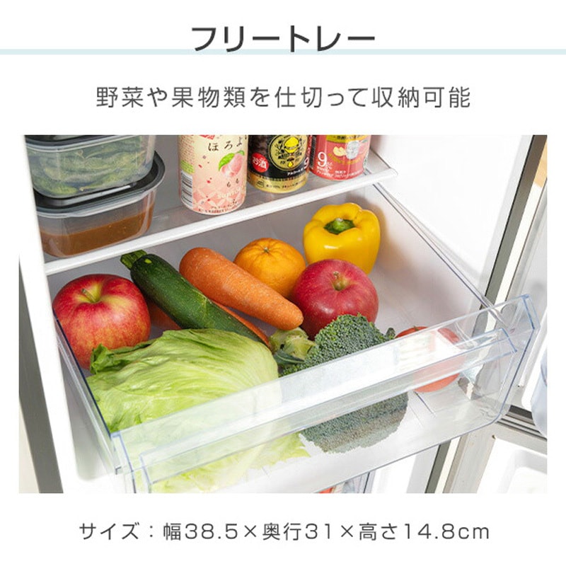 YFR-D170(W) 2ドア冷凍冷蔵庫 173L 1台 YAMAZEN(山善) 【通販モノタロウ】