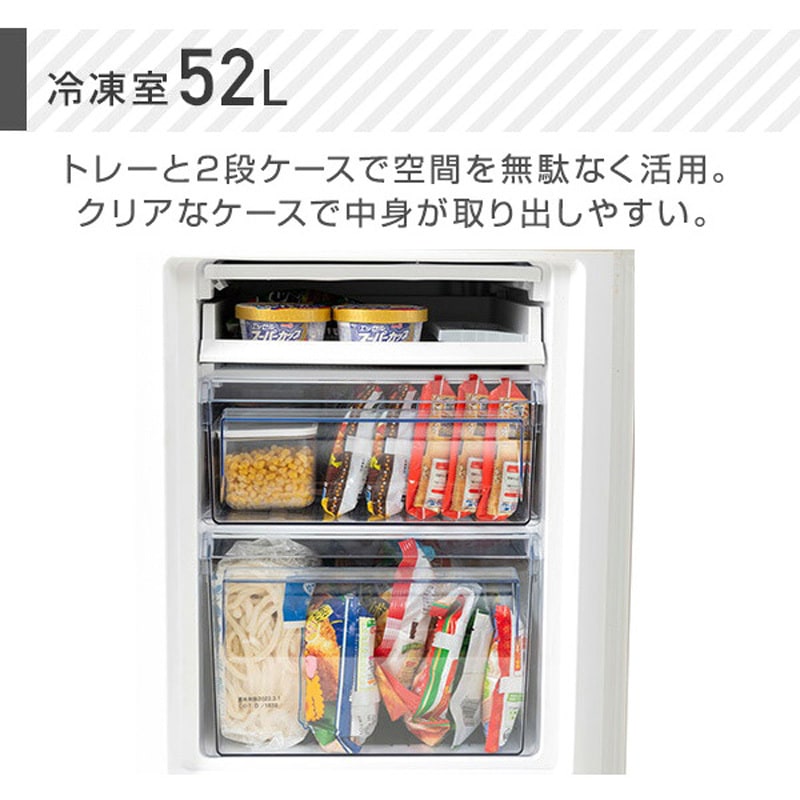 YFR-D170(W) 2ドア冷凍冷蔵庫 173L 1台 YAMAZEN(山善) 【通販モノタロウ】