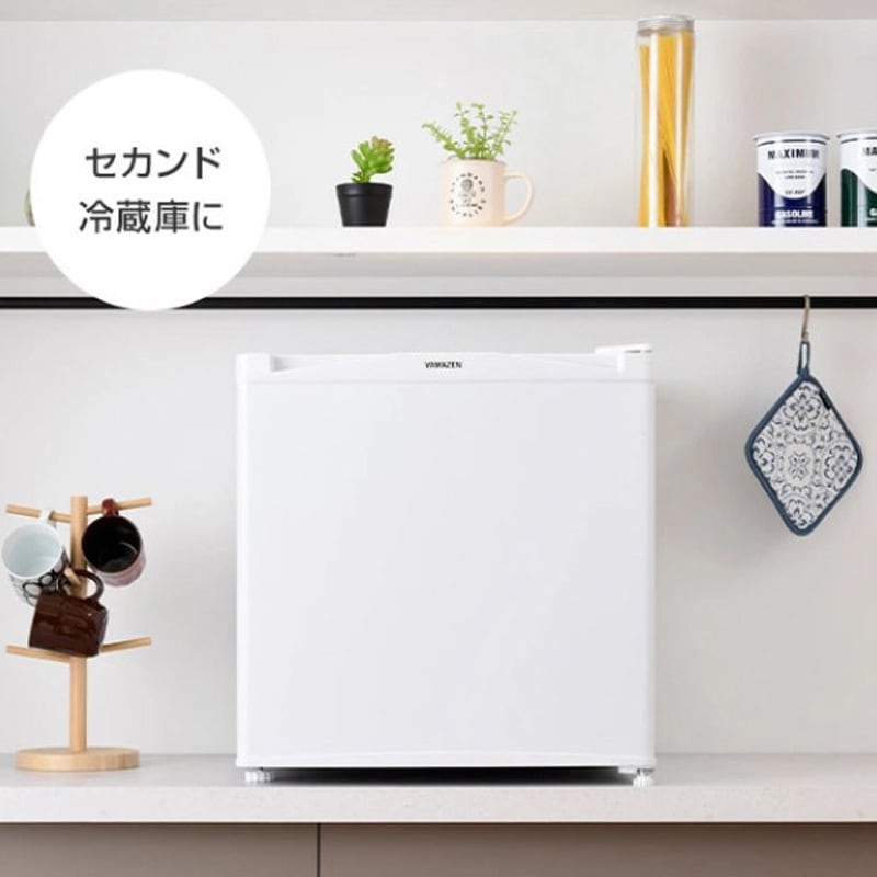 小型 1ドア冷蔵庫 46L YFR-51(W) 右開き 山善 YAMAZEN YFR-51(W) 1ドア冷蔵庫 46L 1台 YAMAZEN(山善) 【通販モノタロウ】