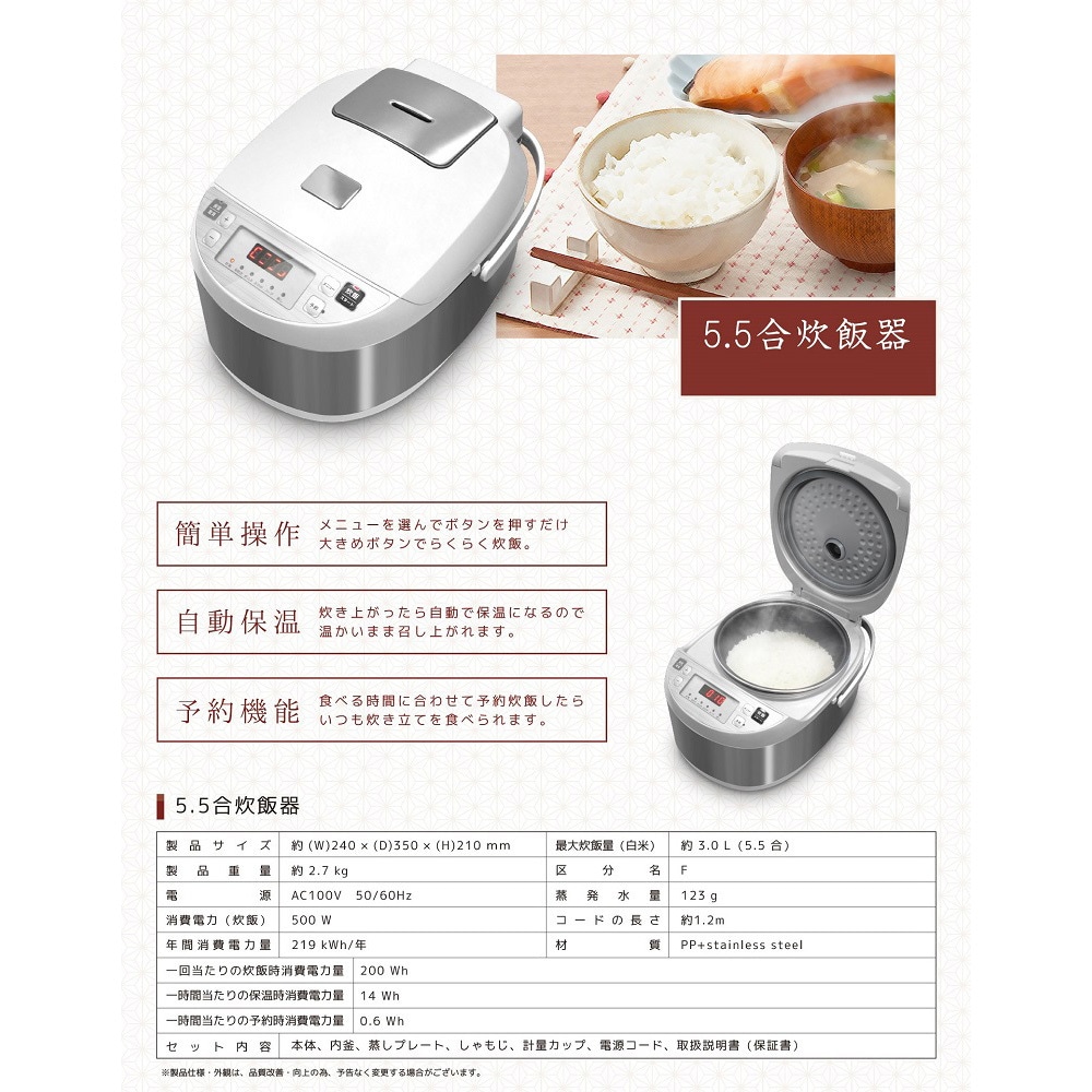VS-KE65 5．5合 炊飯器 簡単操作 自動保温 1台 ベルソス 【通販