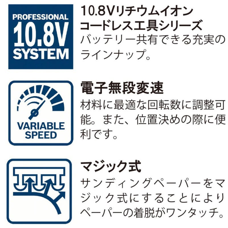 GEX10.8V-125H コードレスランダムアクションサンダー GEX10.8V-125 1台 BOSCH(ボッシュ) 【通販モノタロウ】