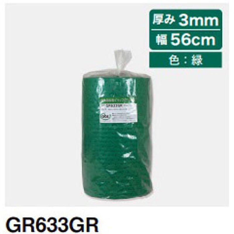 GR633GR 液体用グリップロール56cm アブスジャパン 水・油・溶剤対応 厚さ3mm 1巻 GR633GR