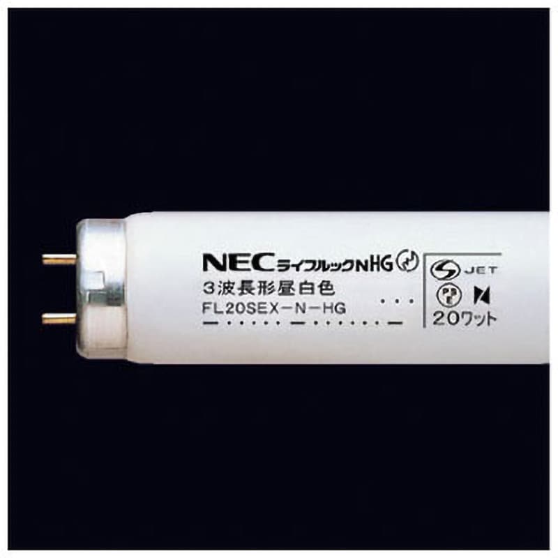 ホタルクス(NEC) 蛍光ランプライフルックHGX 直管グロースタータ形 40W