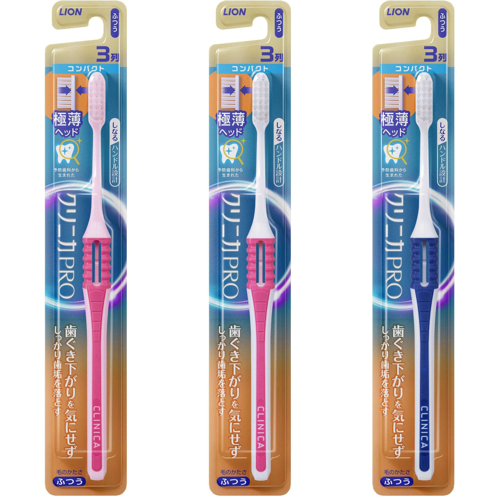 クリニカ PRO ハブラシ アラームハンドル 各種 LION(ライオン) 大人用