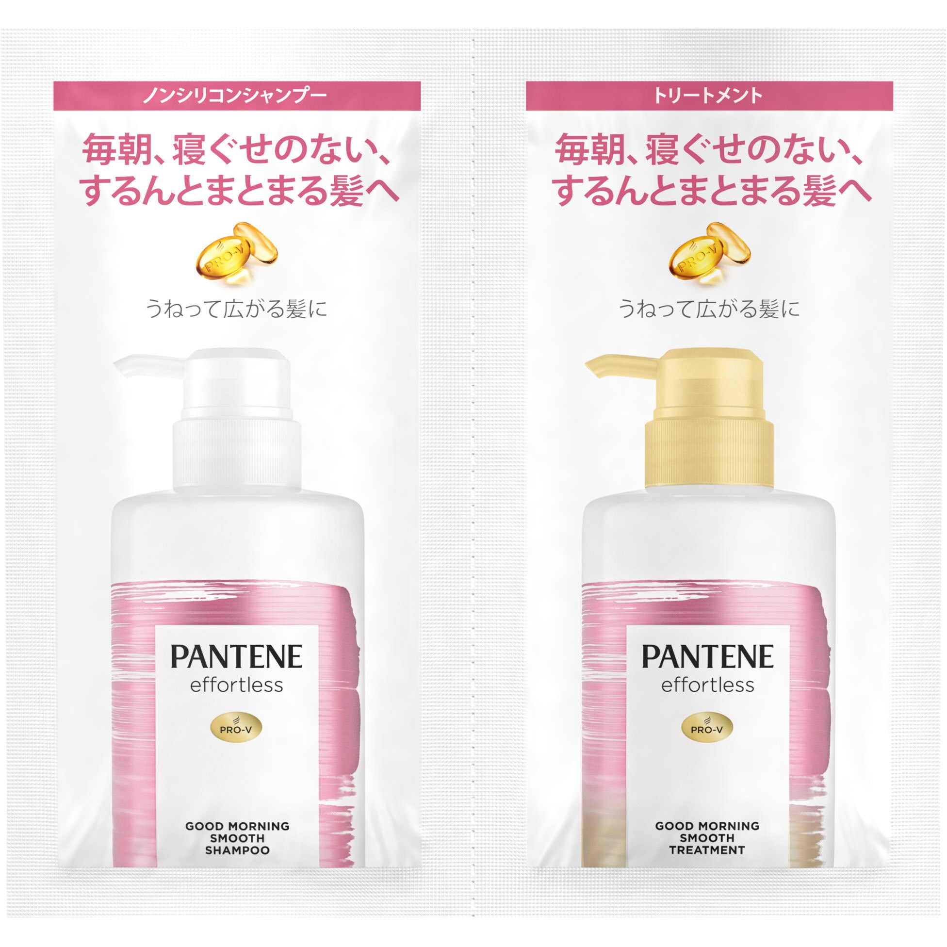 パンテーン エフォートレス グッドモーニングスムース 1個 P&G