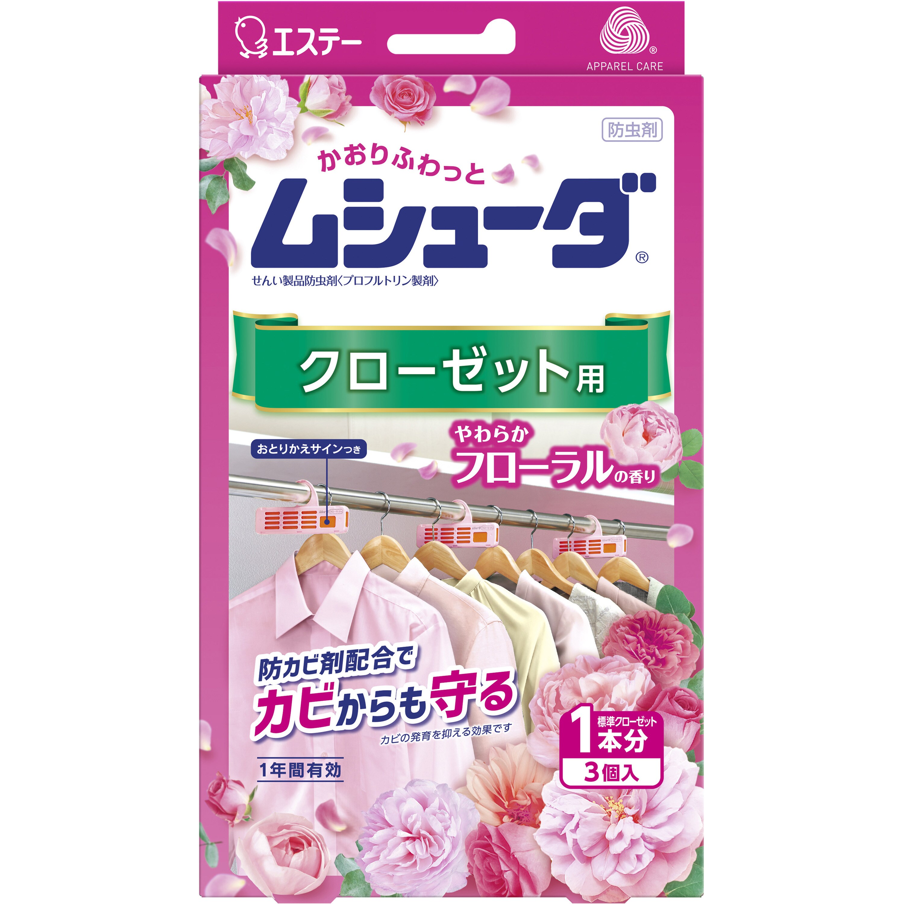 ムシューダ 1年間有効 クローゼット用 1箱(3個) エステー 【通販サイト