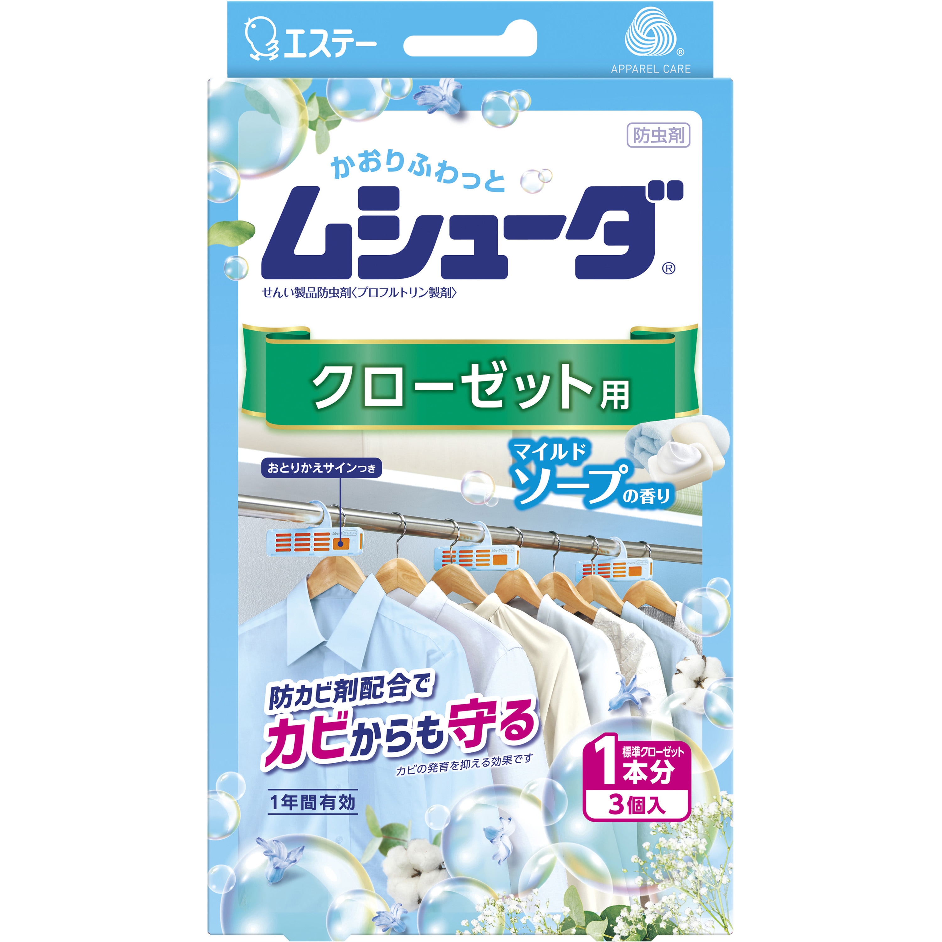 ムシューダ クローゼット スーツ ウォークインクローゼット 防虫剤 クローゼット用 3個 エステー 防虫 洋服ダンス ウォークインクローゼット用 クローゼット 洋服ダンス用  衣類 防カビ剤 梅雨 衣替え 衣更え かおりムシューダ マイルドソープ 一年間有効