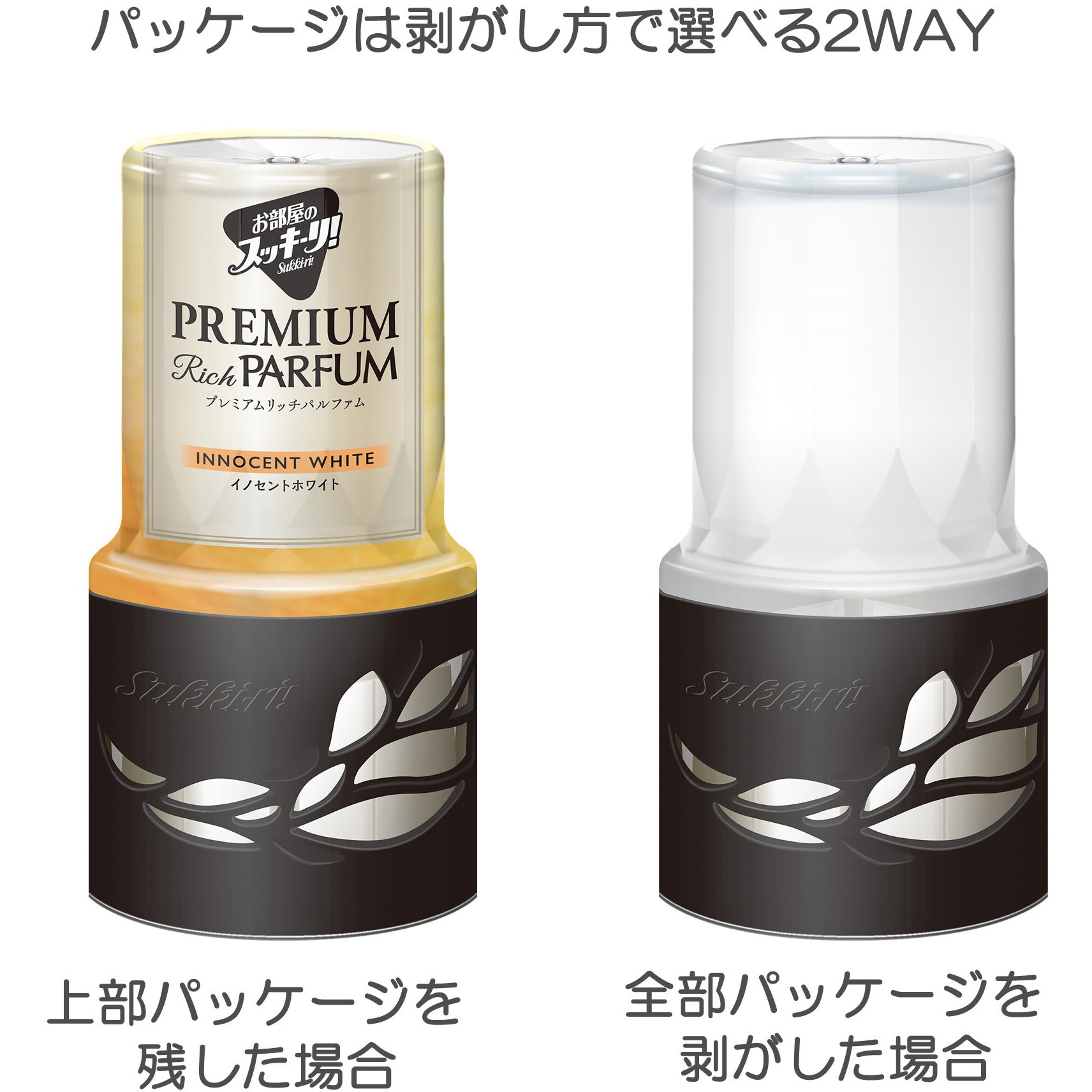 お部屋のスッキーリ! プレミアムリッチパルファム アース製薬