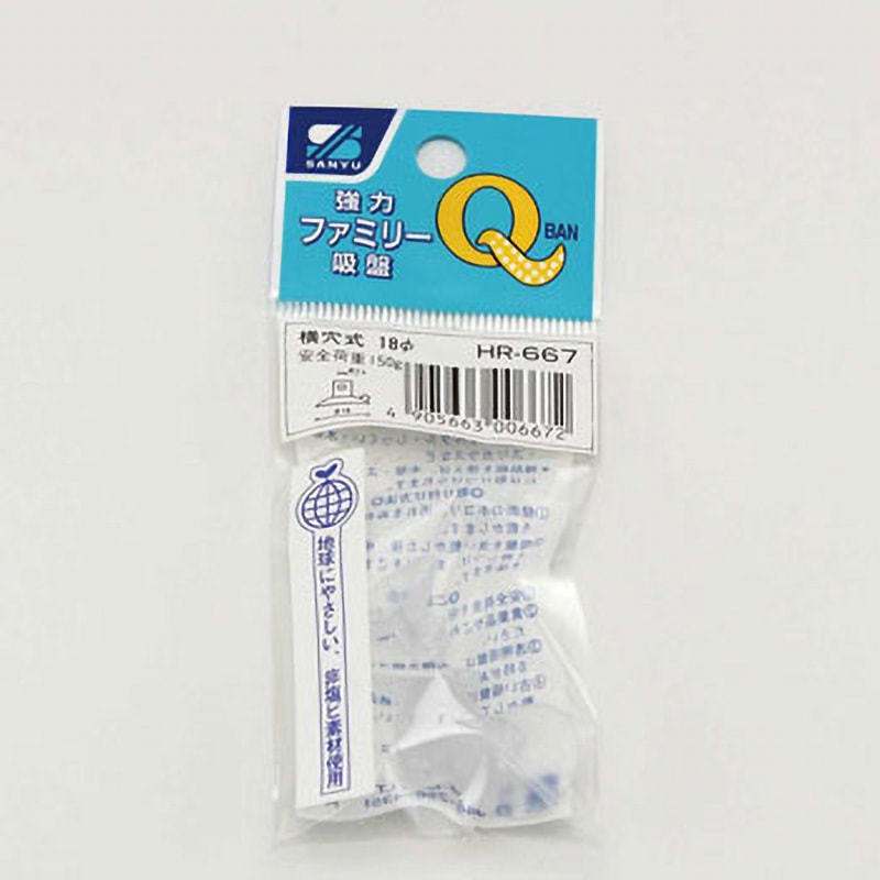 HR‐667 強力ファミリー吸盤 横穴式 1袋(4個) 三友 【通販モノタロウ】