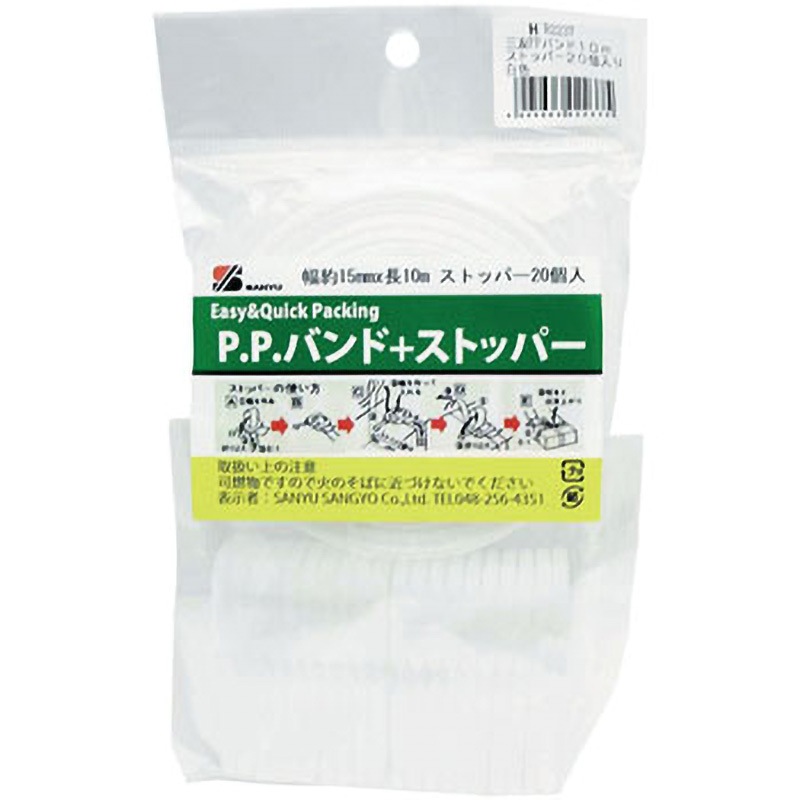 HR‐2237 PPバンド+ストッパー 1セット 三友 【通販モノタロウ】