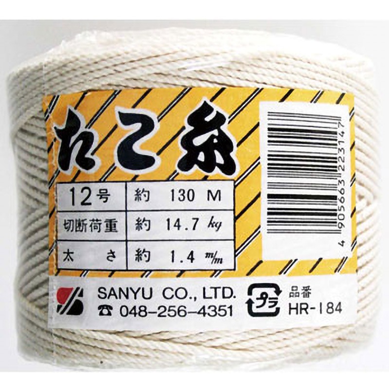 HR‐184 たこ糸 玉巻 三友 生成色 太さ1.4mm - 【通販モノタロウ】