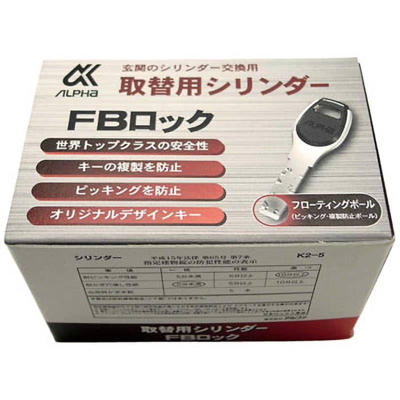 ⭐︎部品一式　⭐︎ 専用まあ様 9KH50‐02153 玄関の取替用シリンダー FBロック アルファ シルバー色 RA