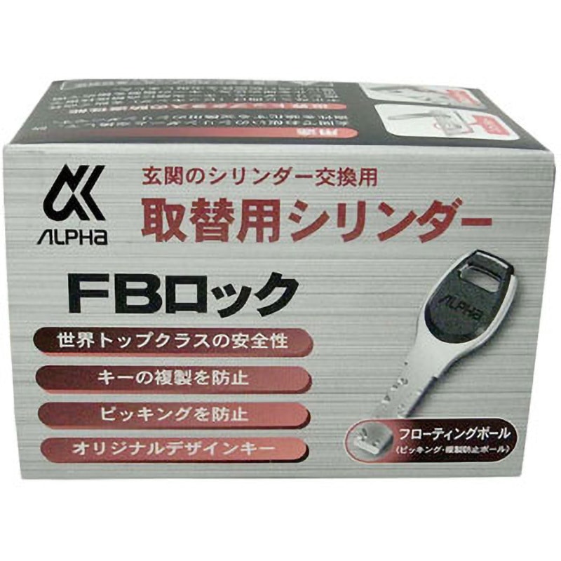 9KH50‐06253 玄関の取替用シリンダー FBロック アルファ シルバー色