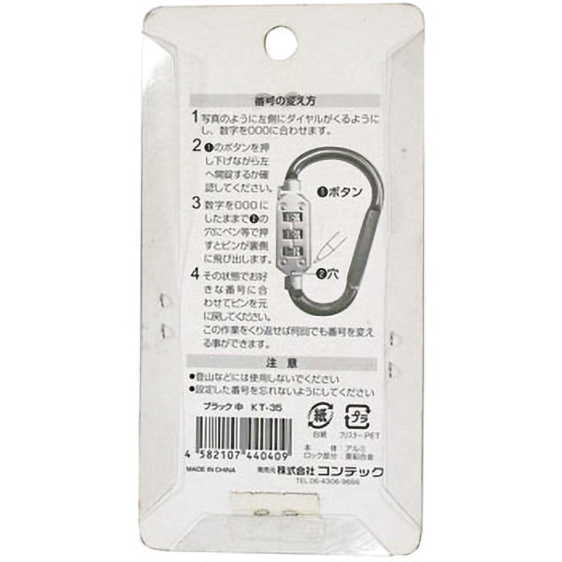 KT‐35 Dロック 1個 コンテック 【通販モノタロウ】