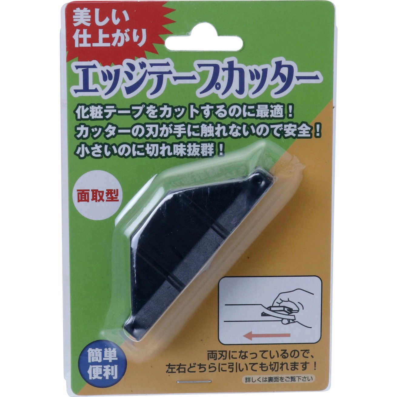ババグーリ/テープカッター ババグーリ/テープカッター 南部鉄器のテープカッター / ババグーリ