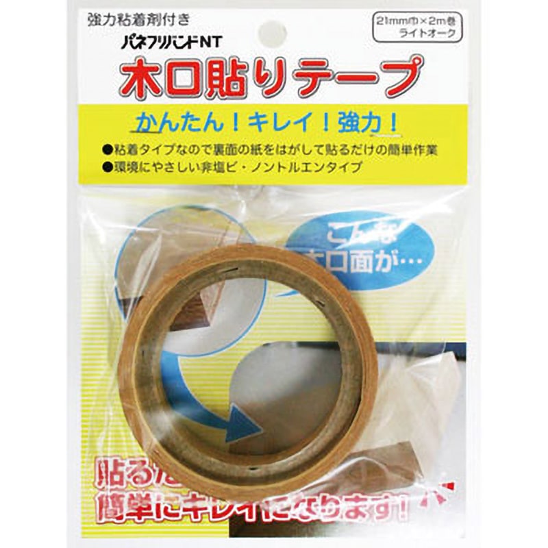 木口貼りテープ パネフリ工業 ライトオーク色 幅21mm長さ2m 1巻