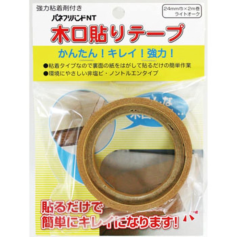 木口貼りテープ パネフリ工業 ライトオーク色 幅24mm長さ2m 1巻