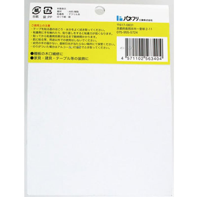 パネフリ工業 強力粘着 木口貼りテープ ライトオーク 18mmX50m
