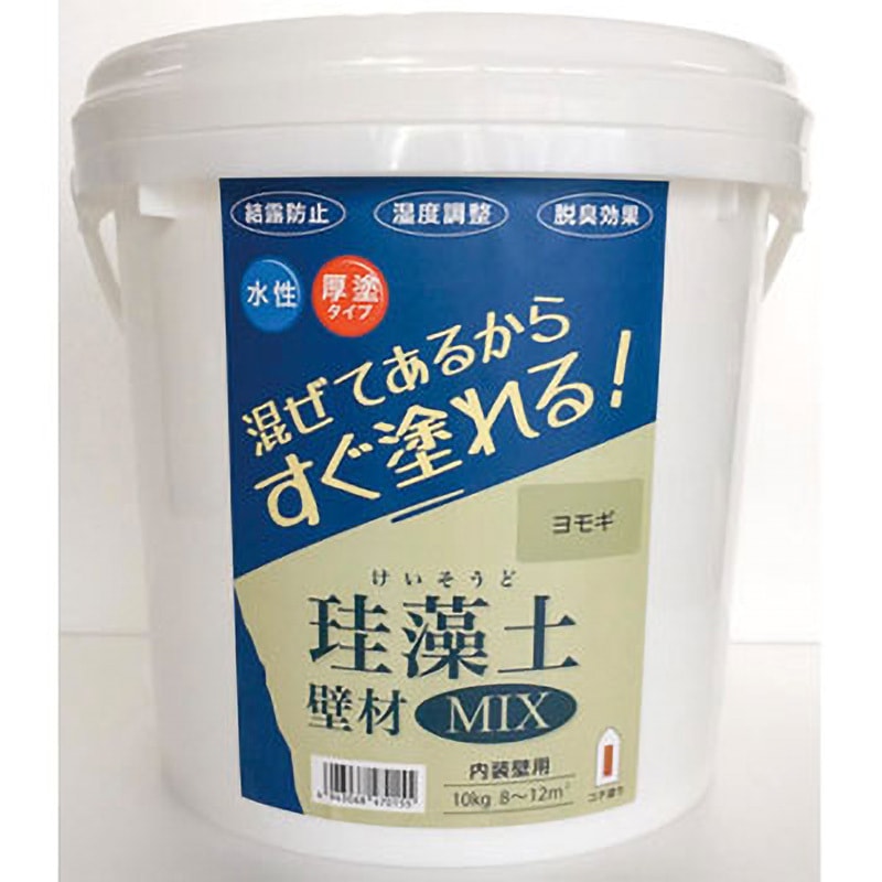 ‐ 珪藻土壁材MIX フジワラ化学 ヨモギ色 水性・厚塗タイプ  1缶(10kg) 7,648円